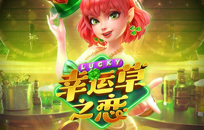 幸运彩票